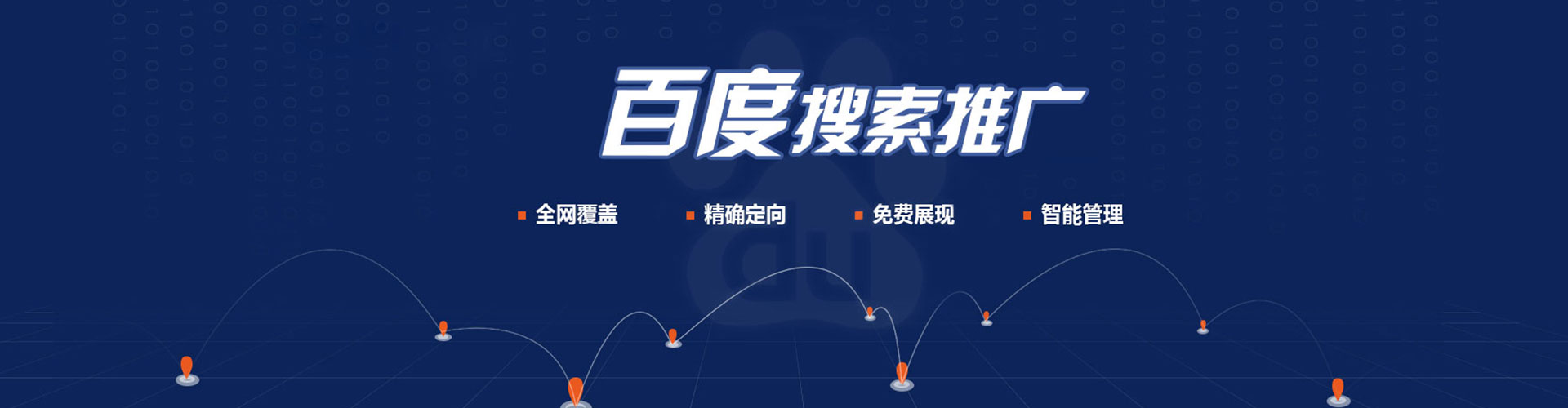 禹会网络推广开户